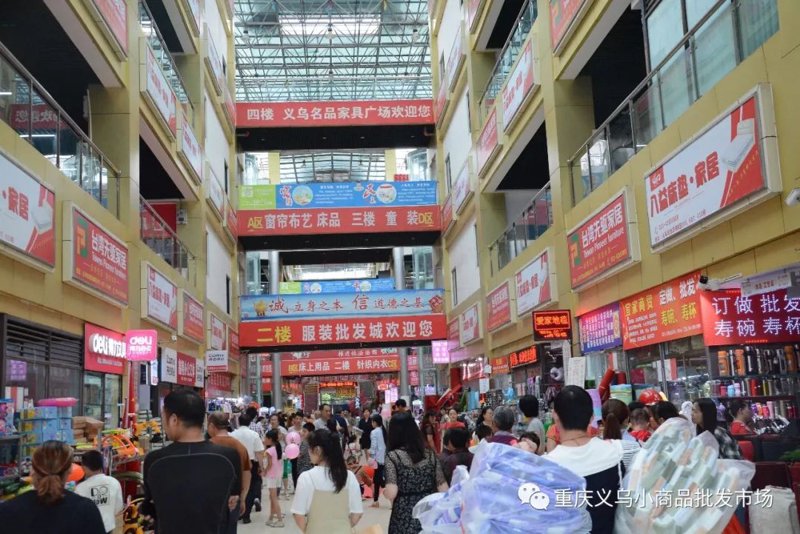 全球小商品看义乌：批发市场的转型与升级